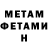 МЕТАДОН белоснежный nikaNuf