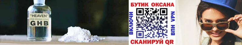 БУТИРАТ BDO купить наркоту ОМГ ОМГ Трёхгорный