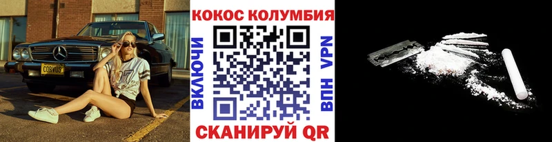КОКАИН Колумбийский  Трёхгорный 
