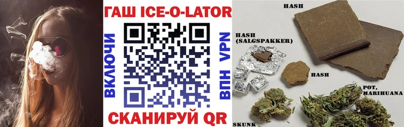 купить наркоту  Трёхгорный  ГАШ Ice-O-Lator 