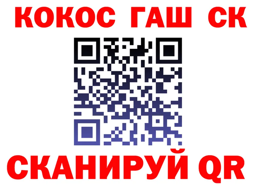 ГАШ Ice-O-Lator ссылки площадка ОМГ ОМГ Трёхгорный