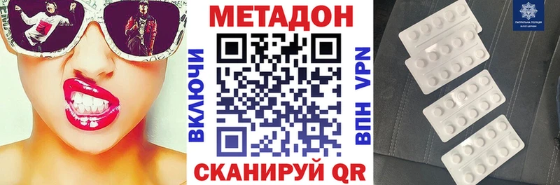 мега ТОР  Трёхгорный  МЕТАДОН мёд 